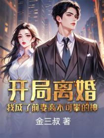 泥巴中的少年