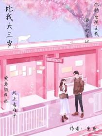 嫁给闺蜜他爸