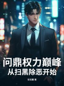 秦小姐是哪部电视剧的人物